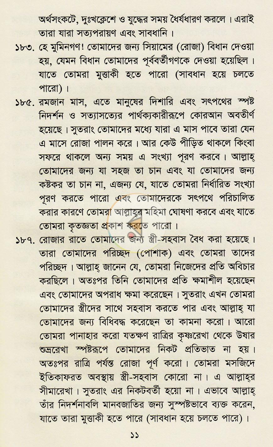 পাতা 7