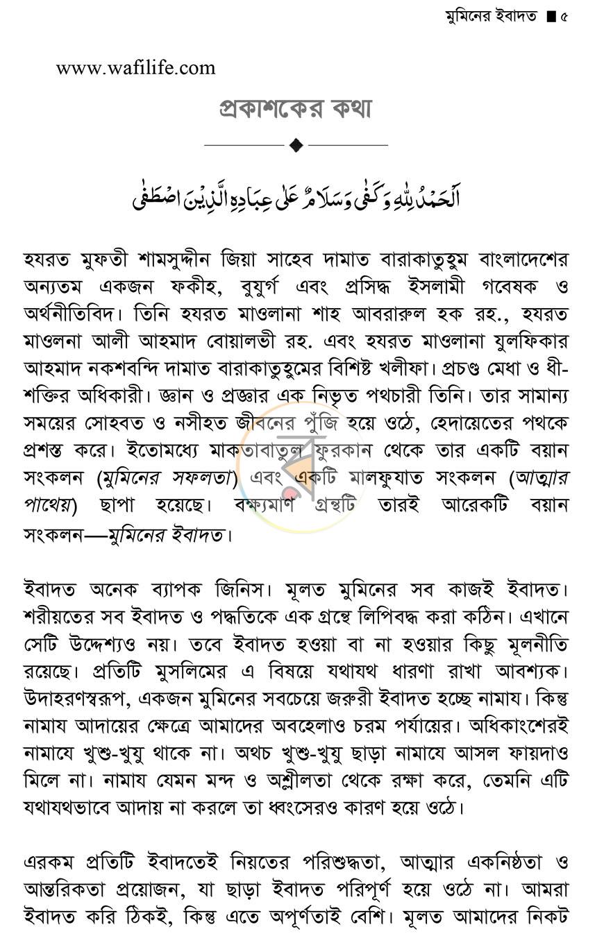 পাতা 3