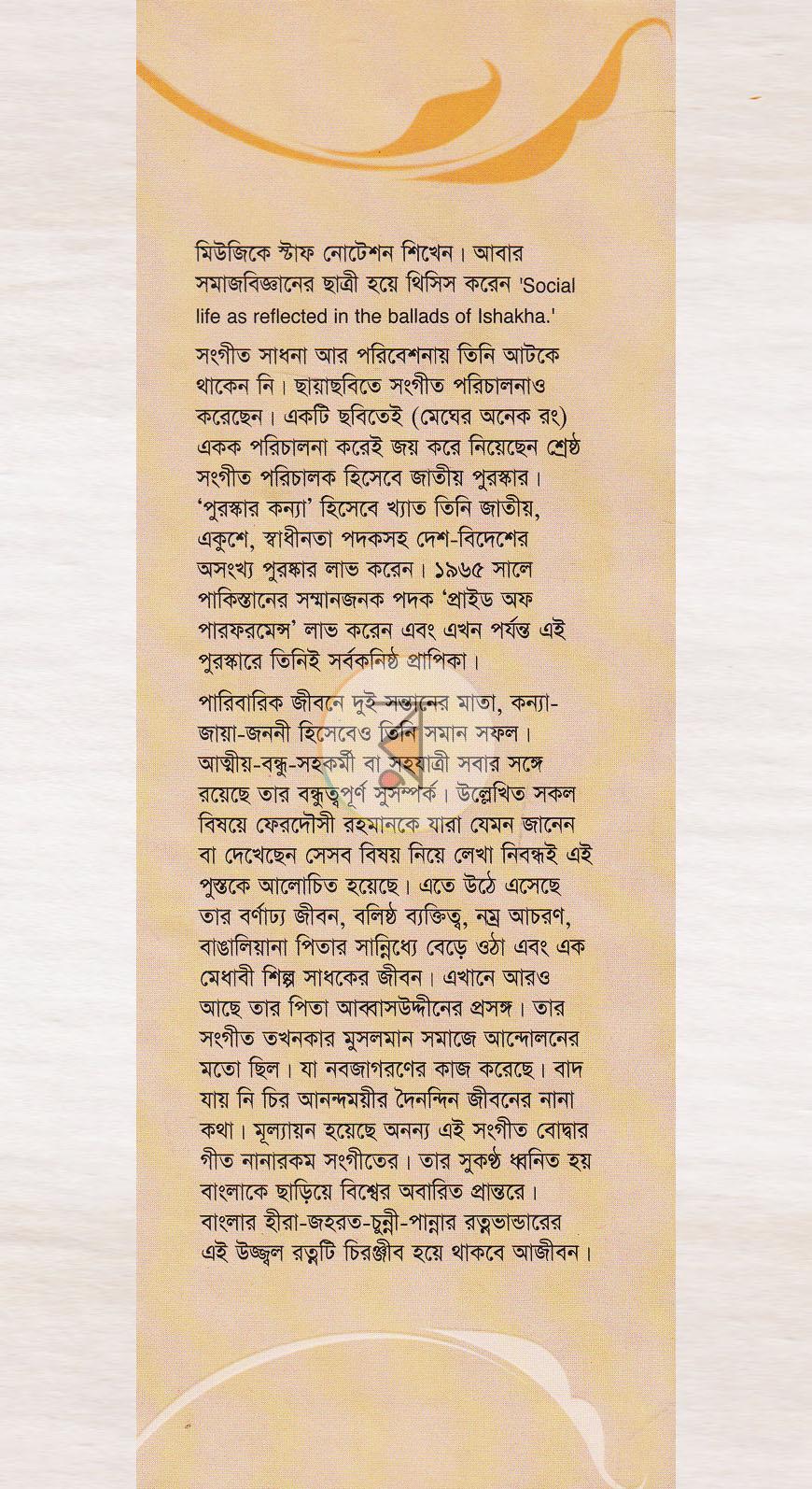 পাতা 11