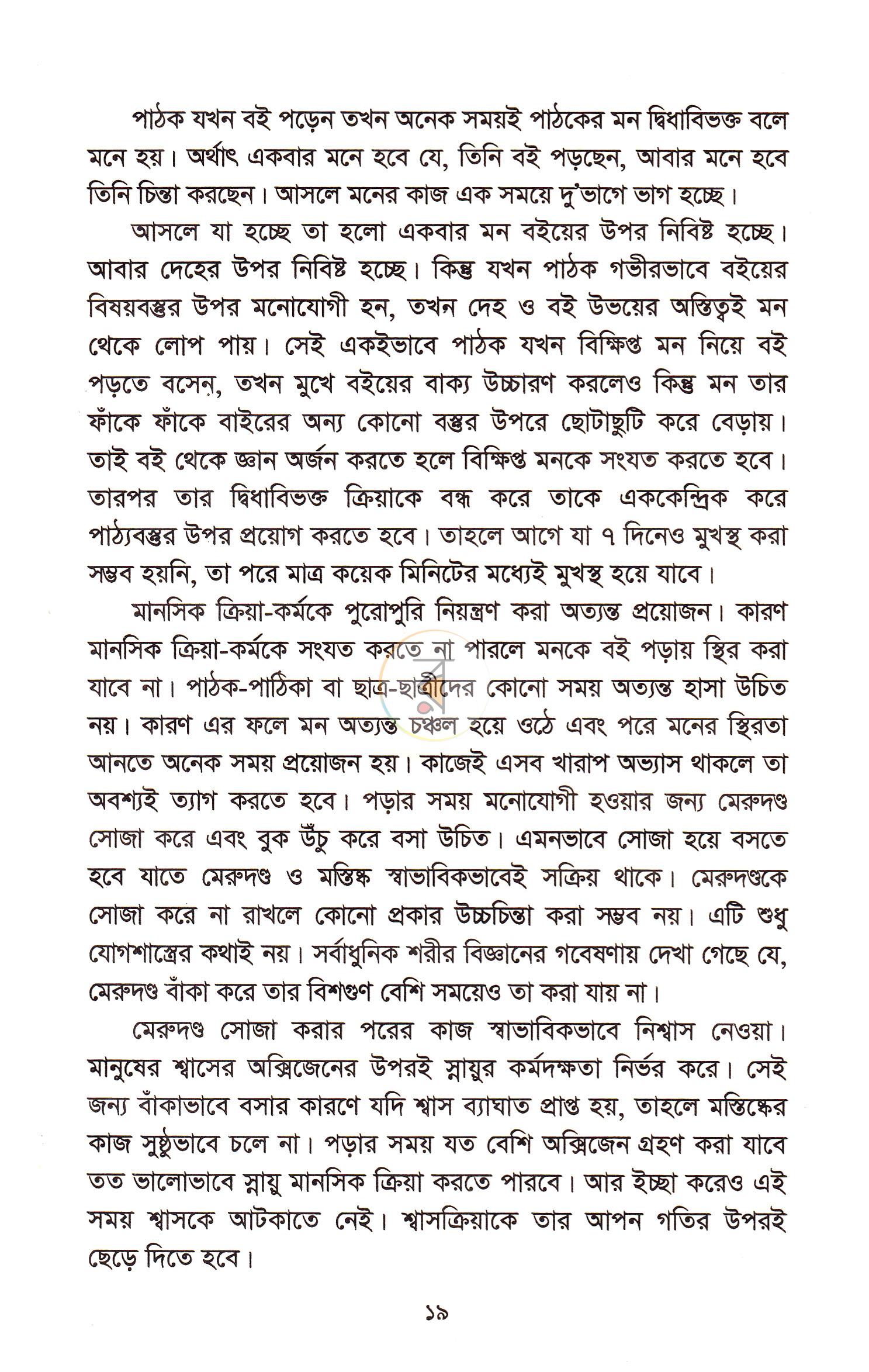 পাতা 11