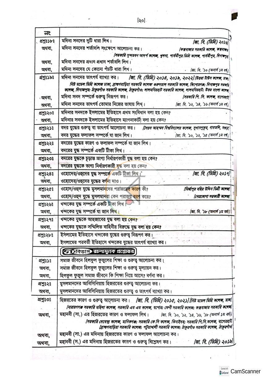 পাতা 5