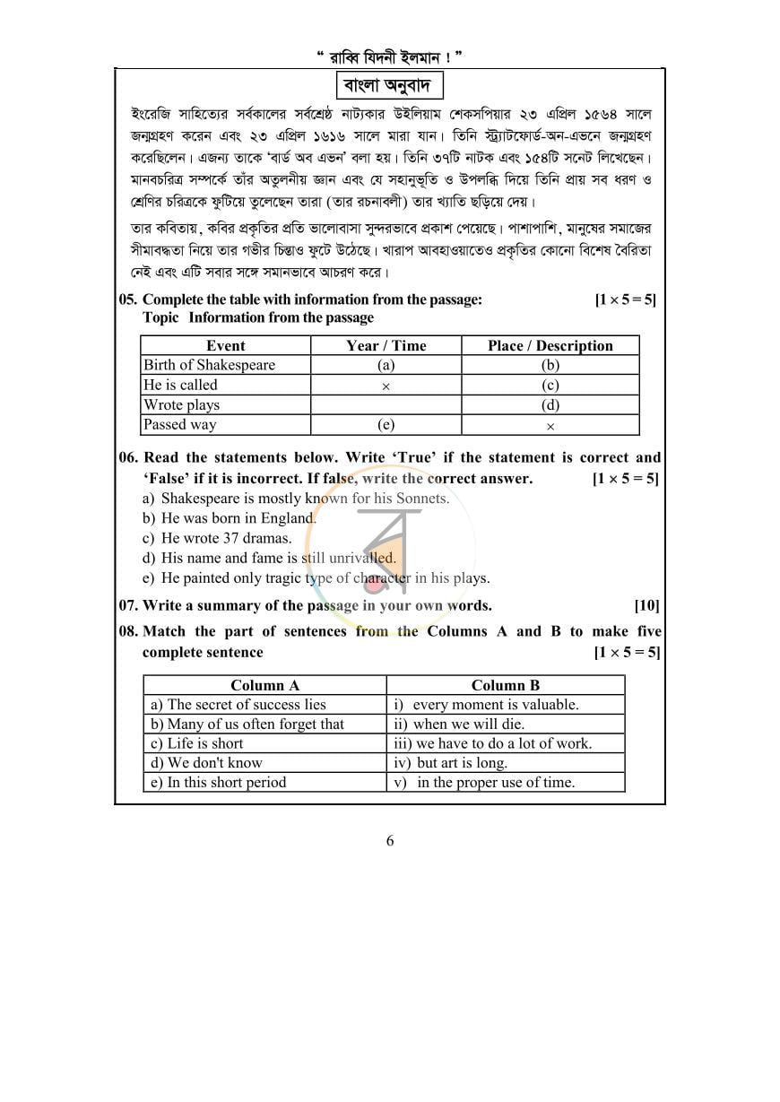 পাতা 9