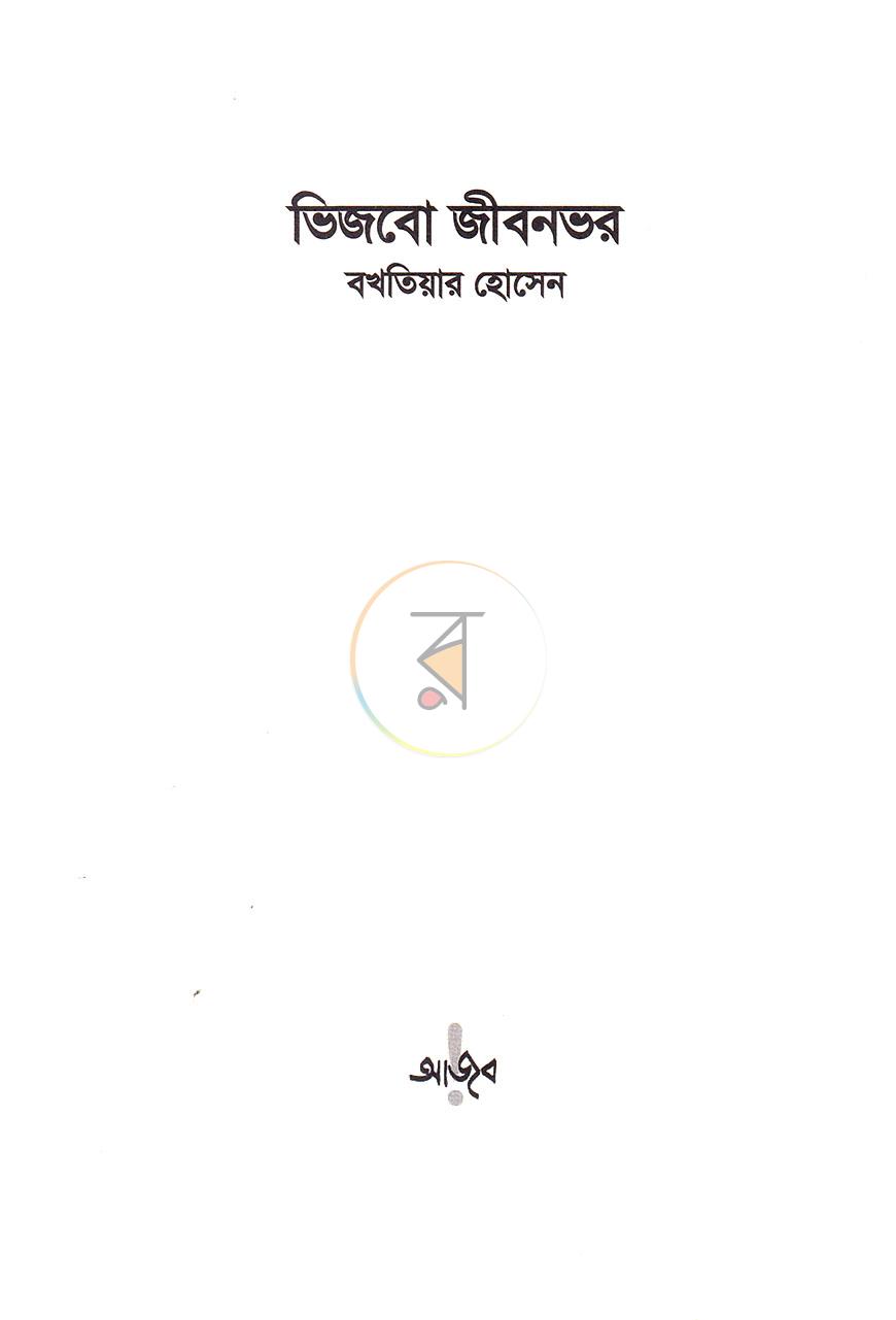 পাতা 1