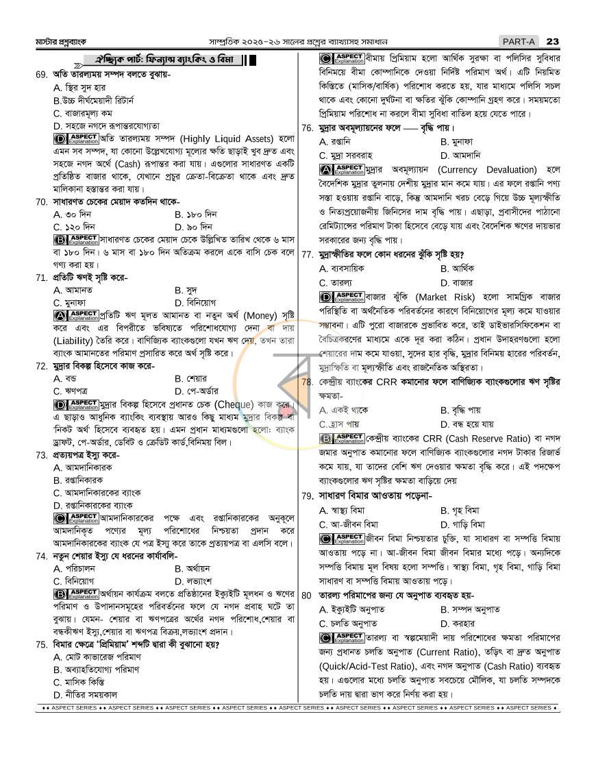 পাতা 26