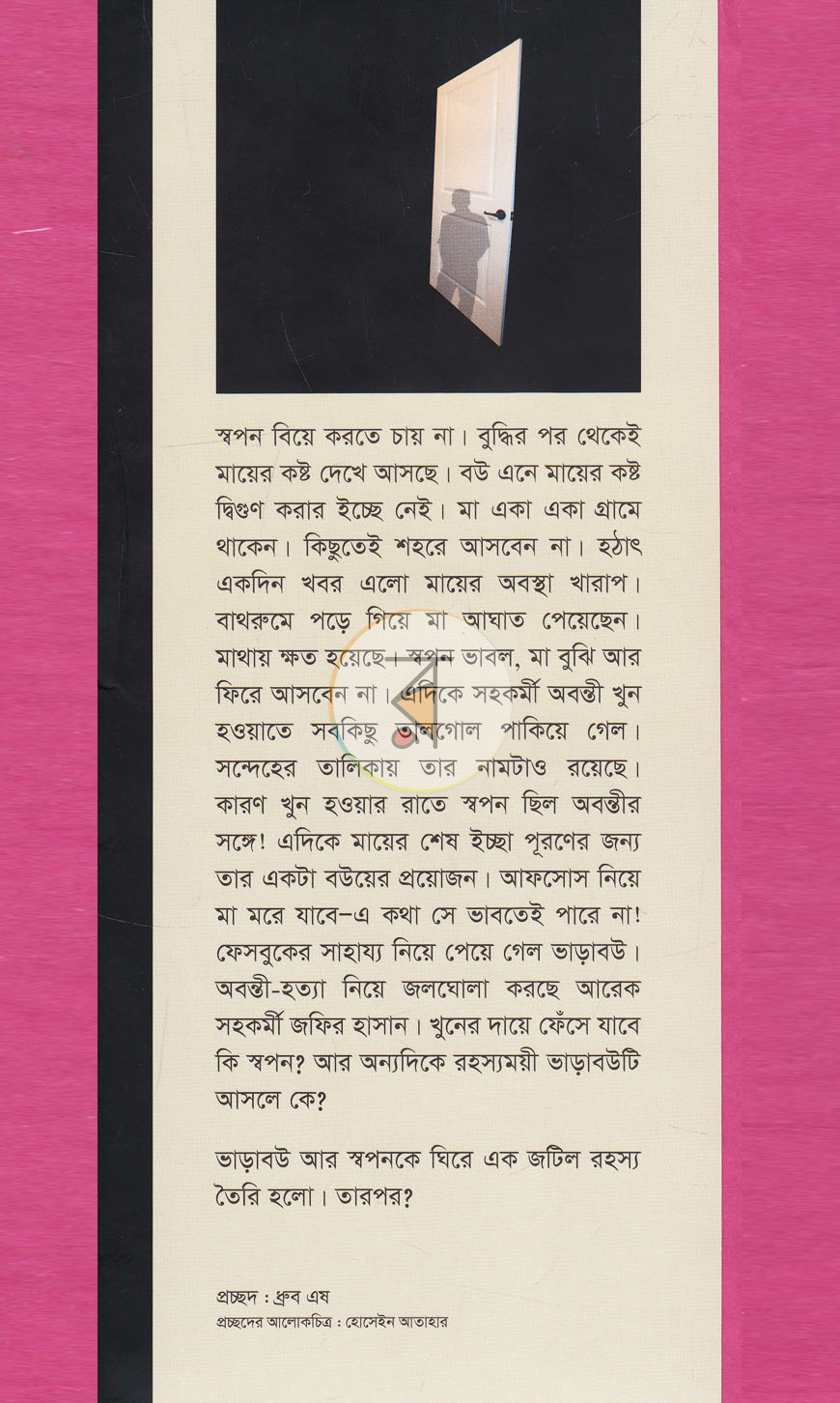 পাতা 1
