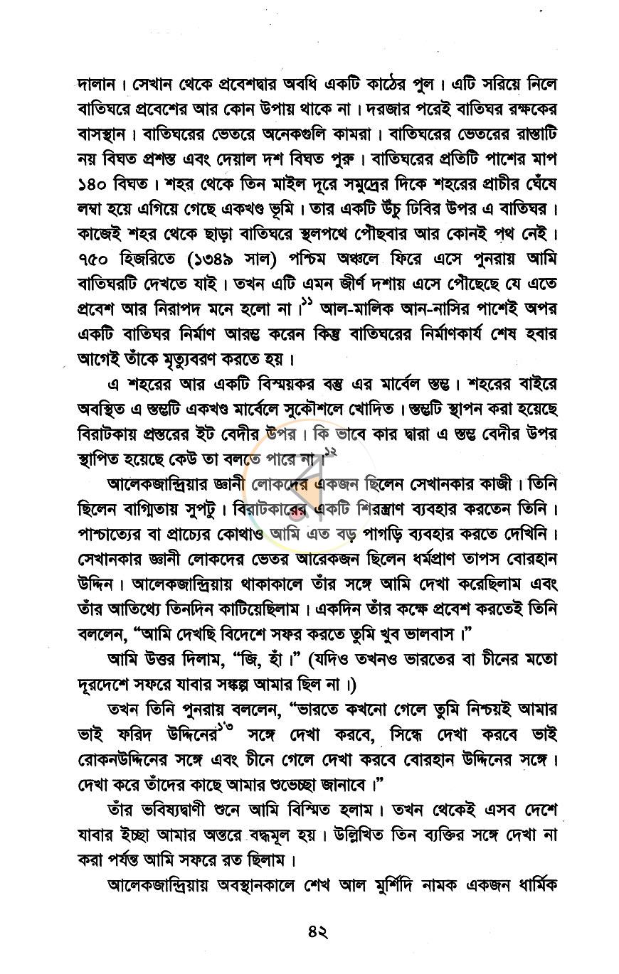 পাতা 7