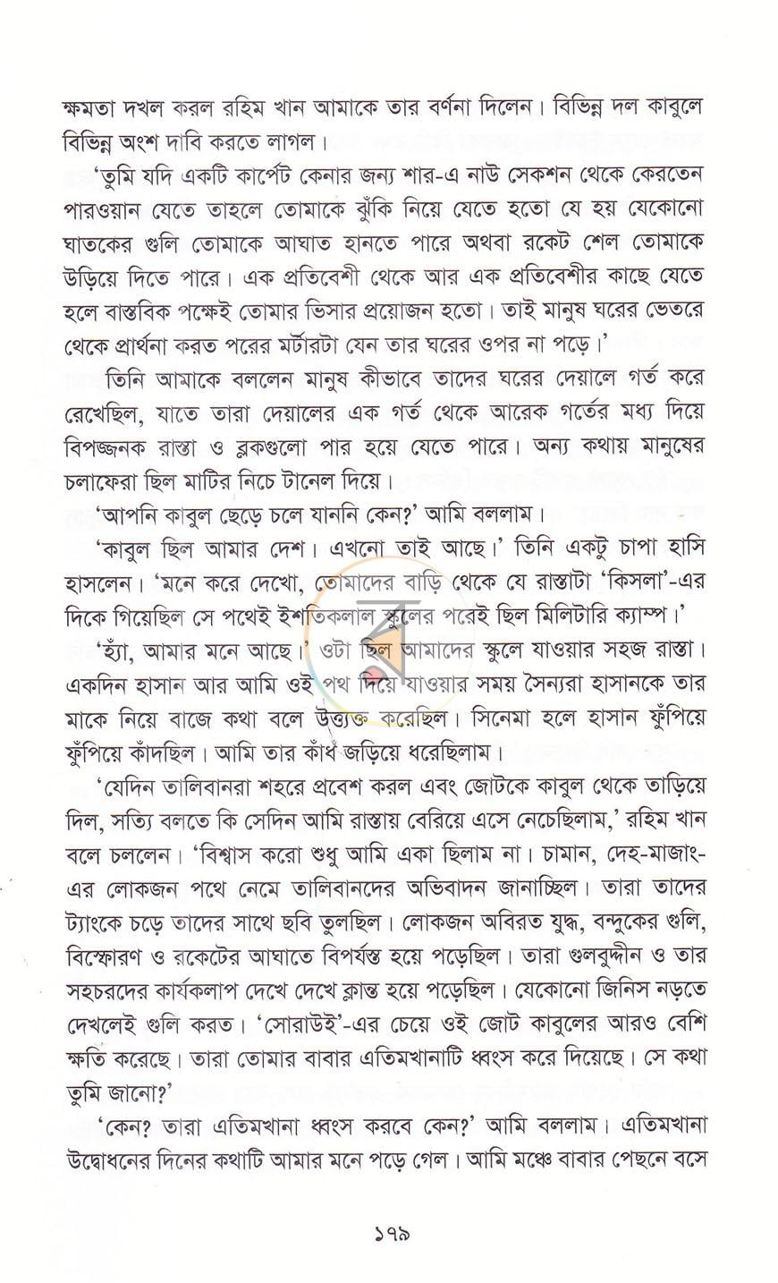 পাতা 15