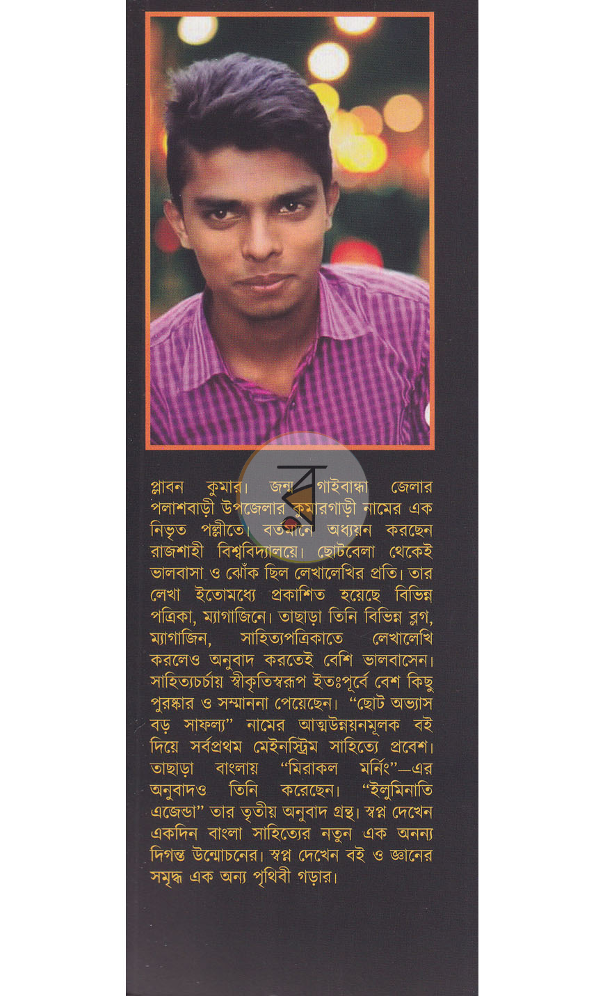 পাতা 1