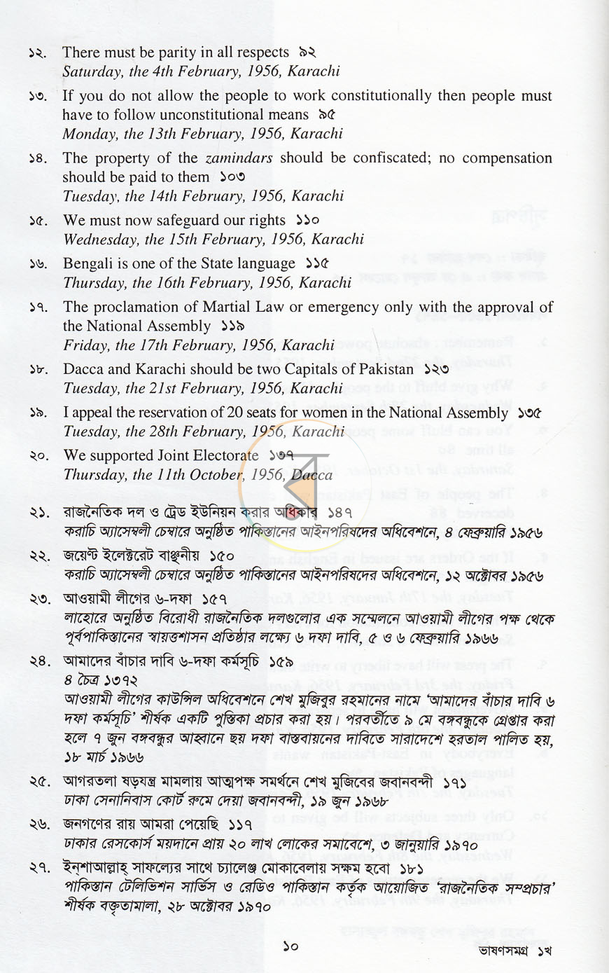 পাতা 4