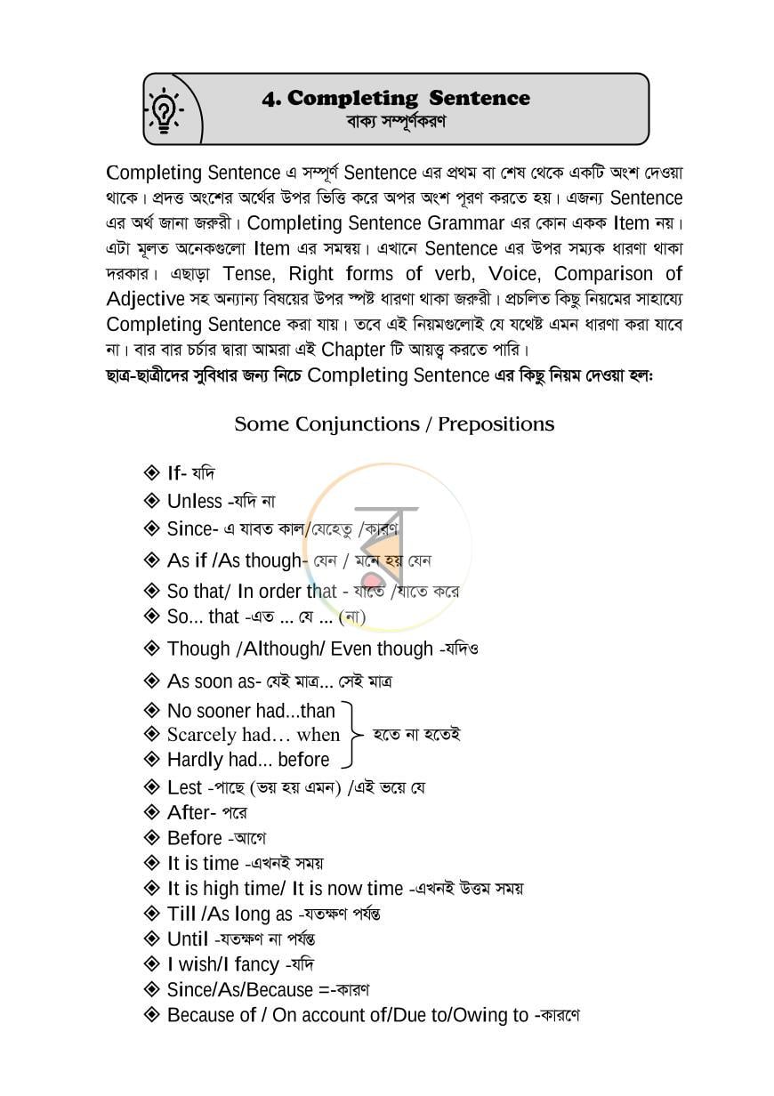 পাতা 10