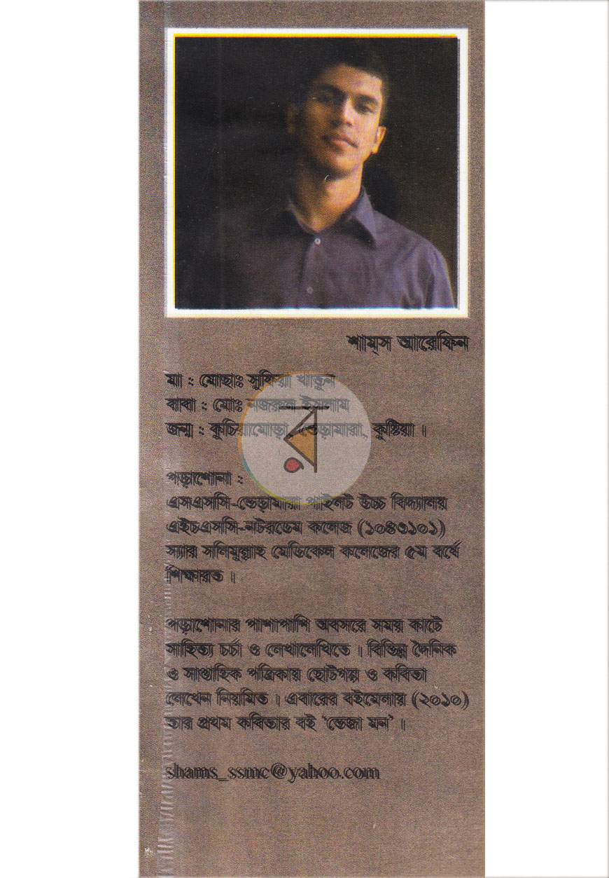 পাতা 10