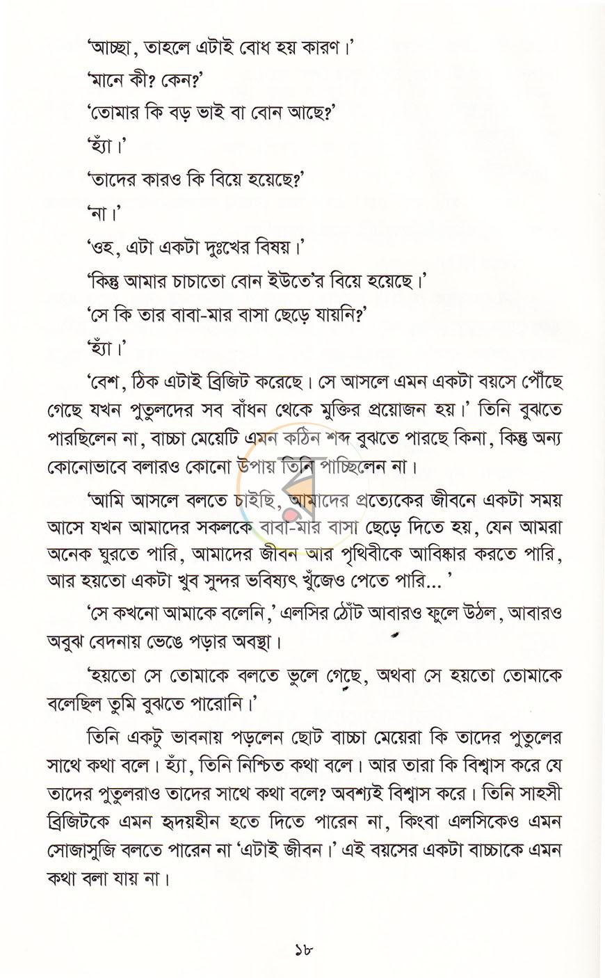 পাতা 9