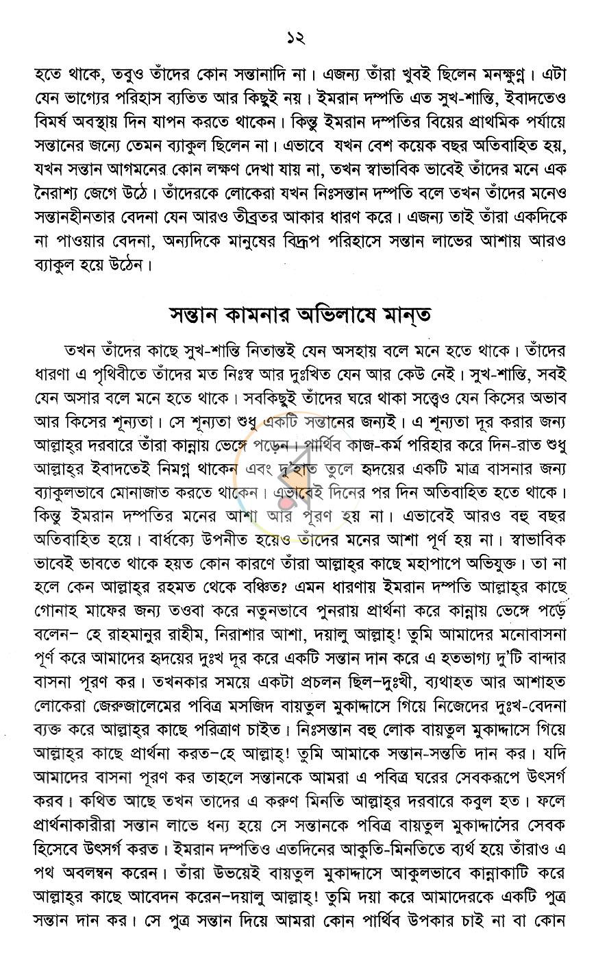 পাতা 10