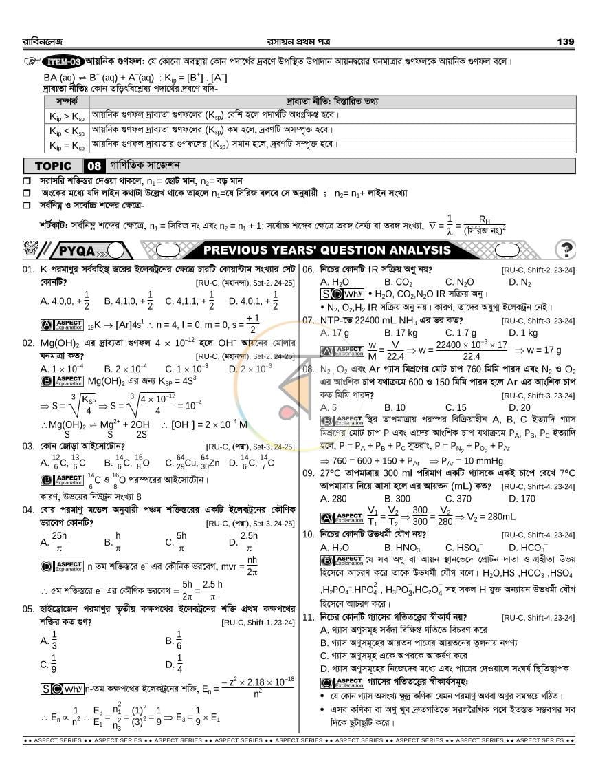 পাতা 47