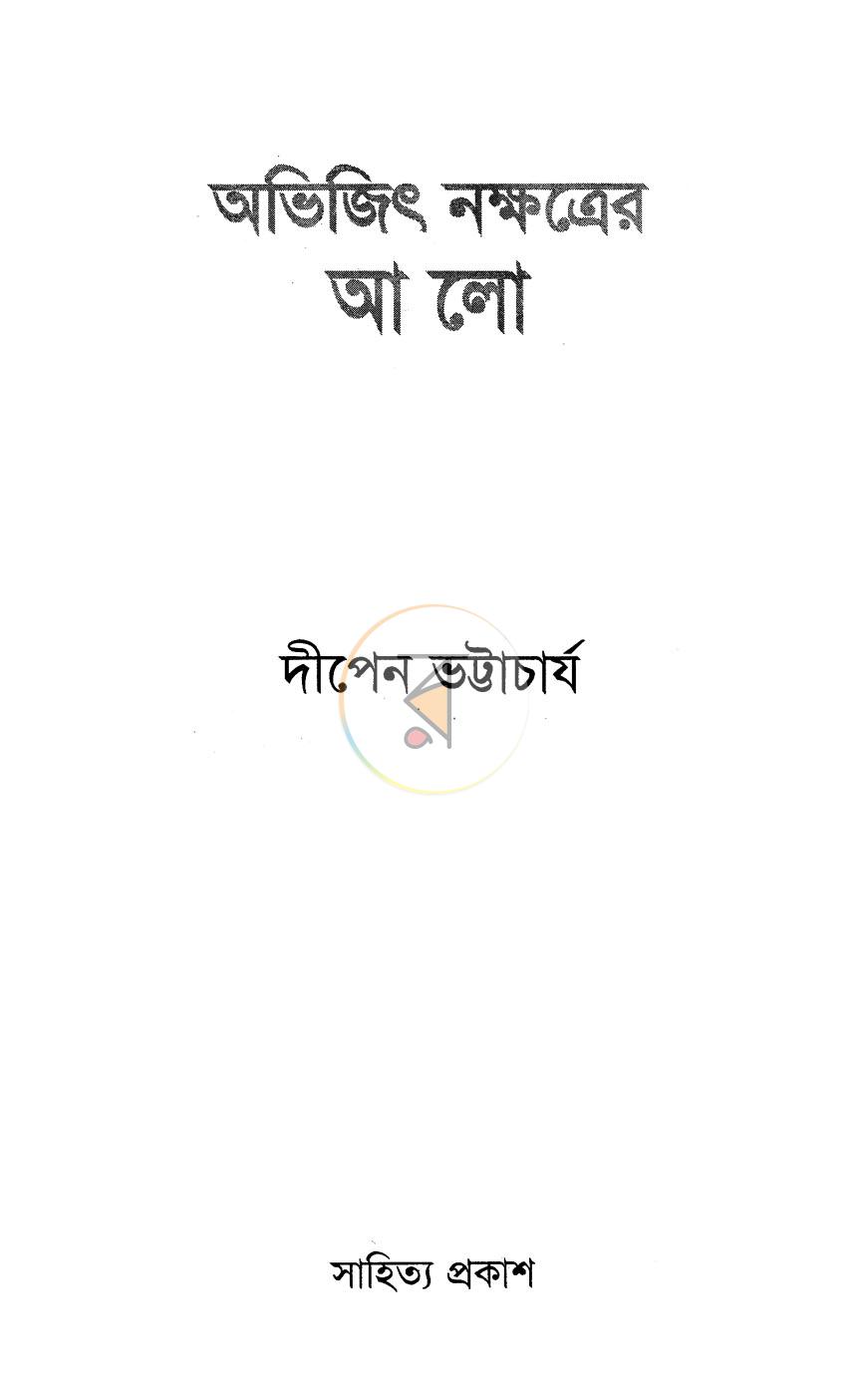 পাতা 1