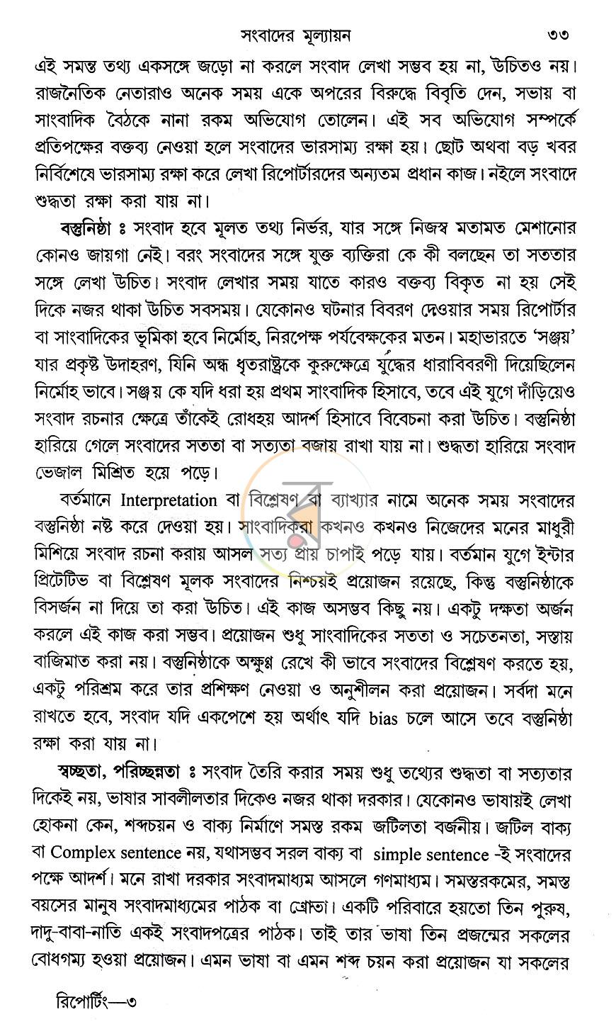 পাতা 16