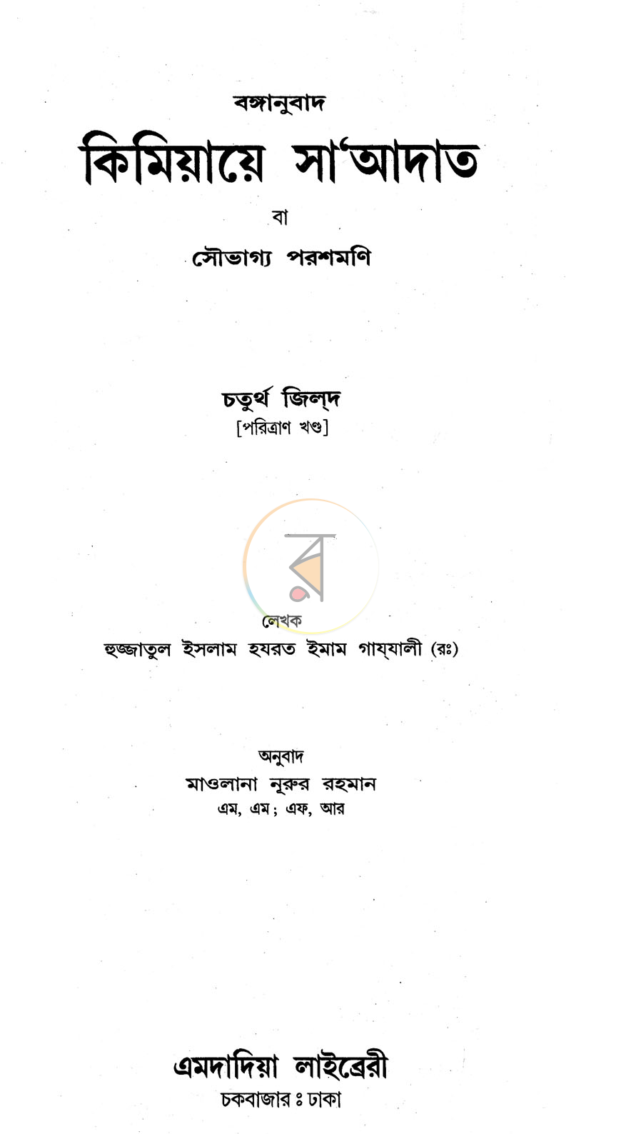 পাতা 1