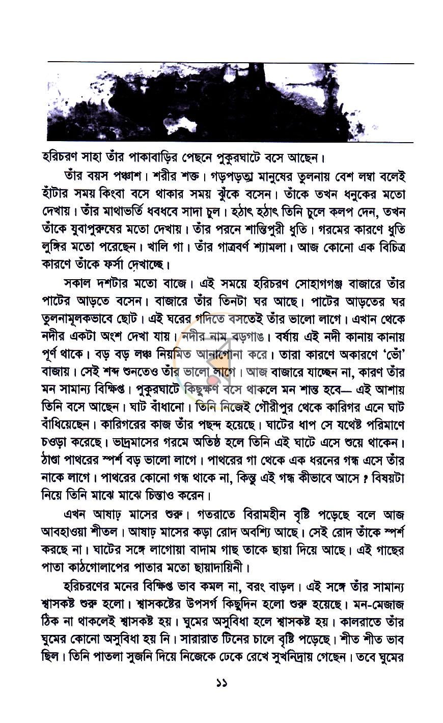 পাতা 3