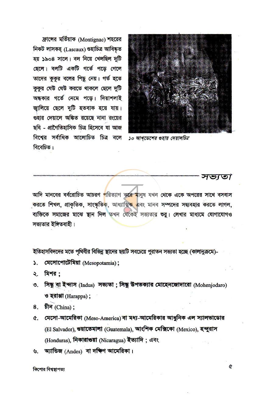 পাতা 13