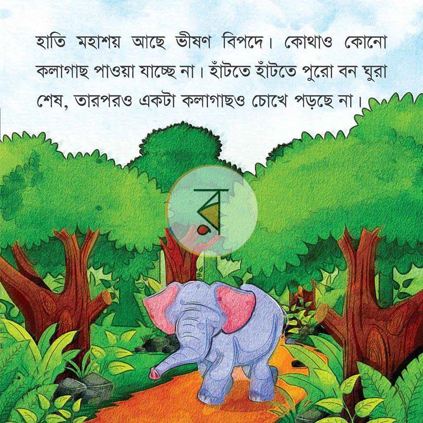 পাতা 2