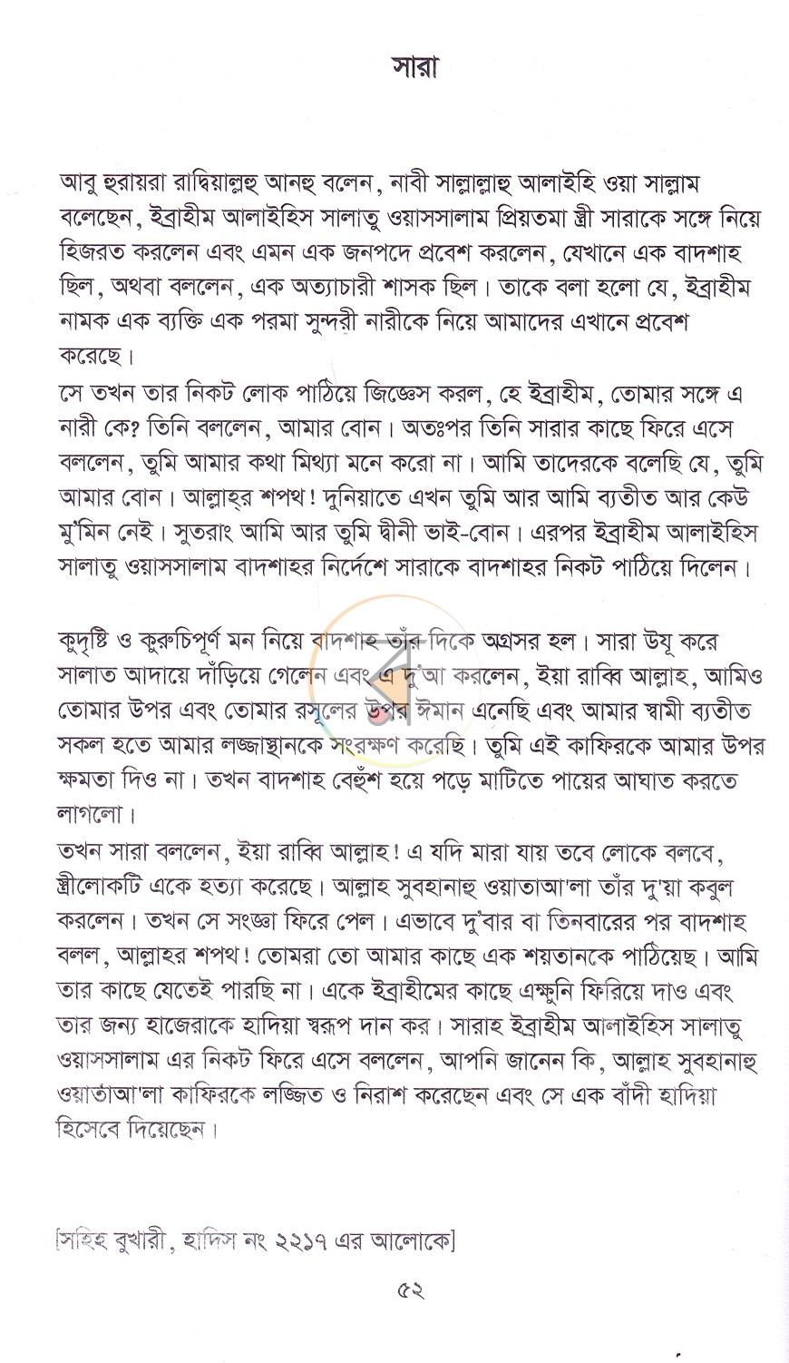 পাতা 15