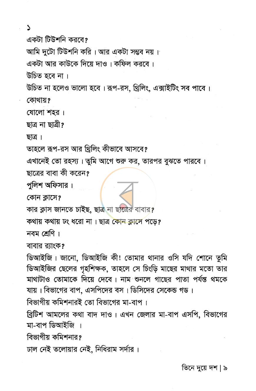 পাতা 4