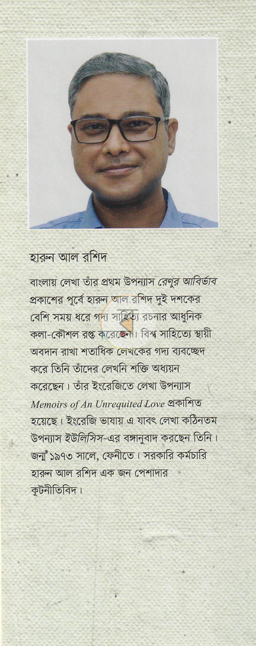 পাতা 21