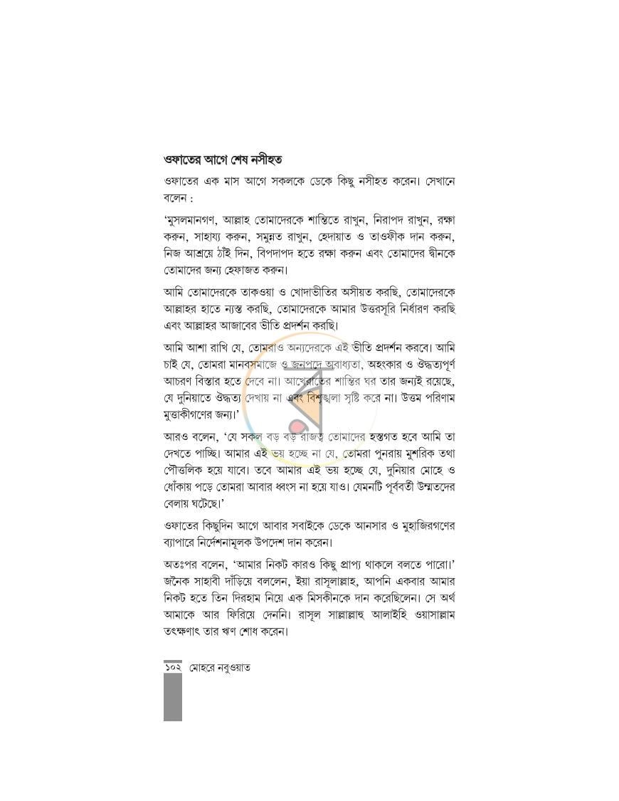 পাতা 16