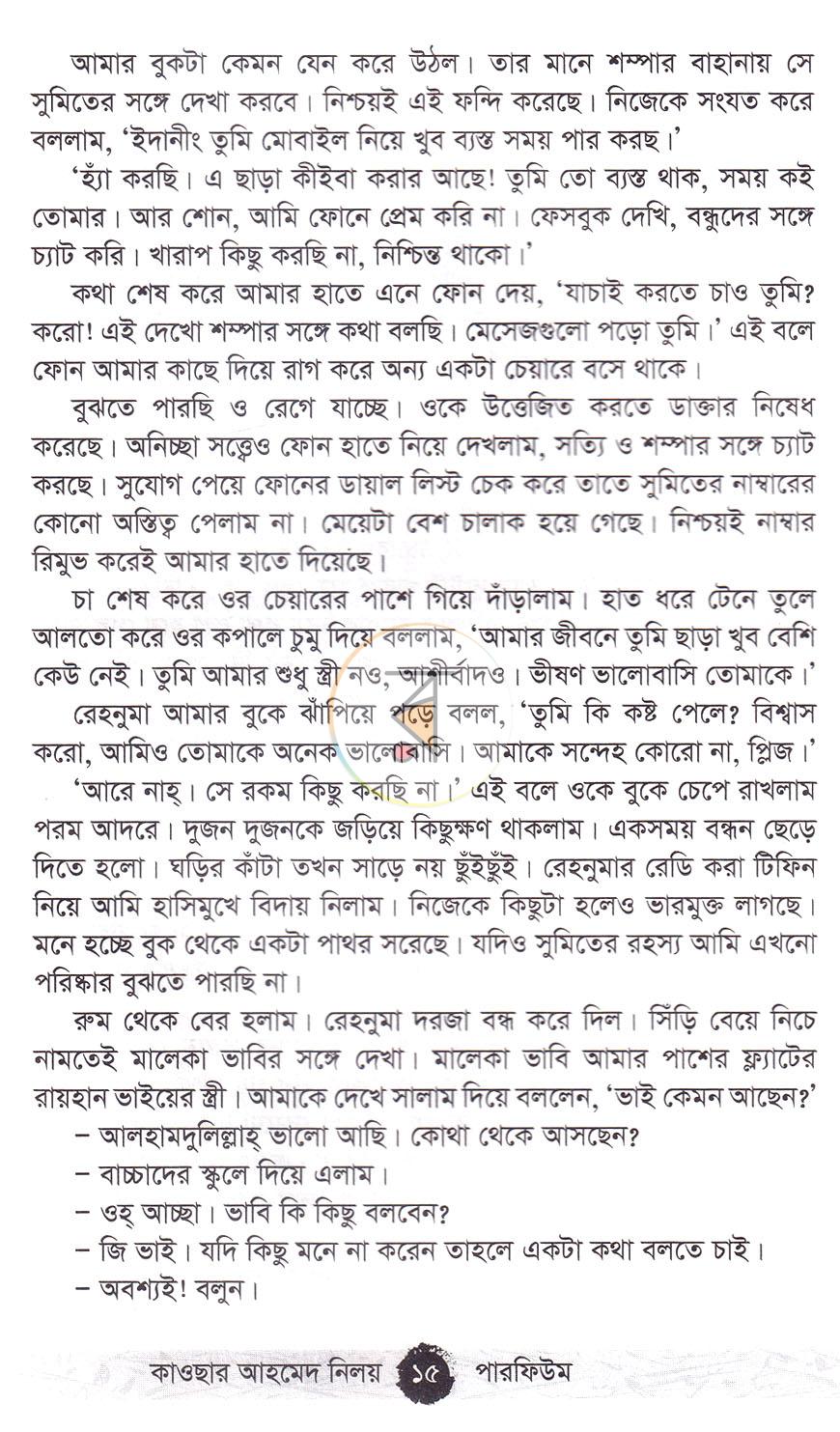 পাতা 9
