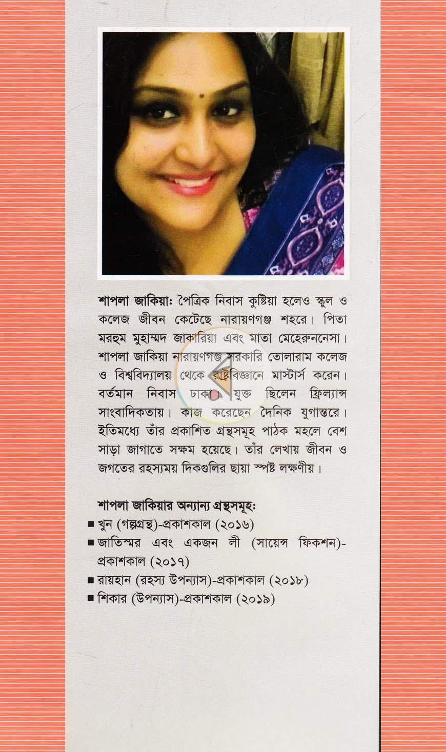 পাতা 8