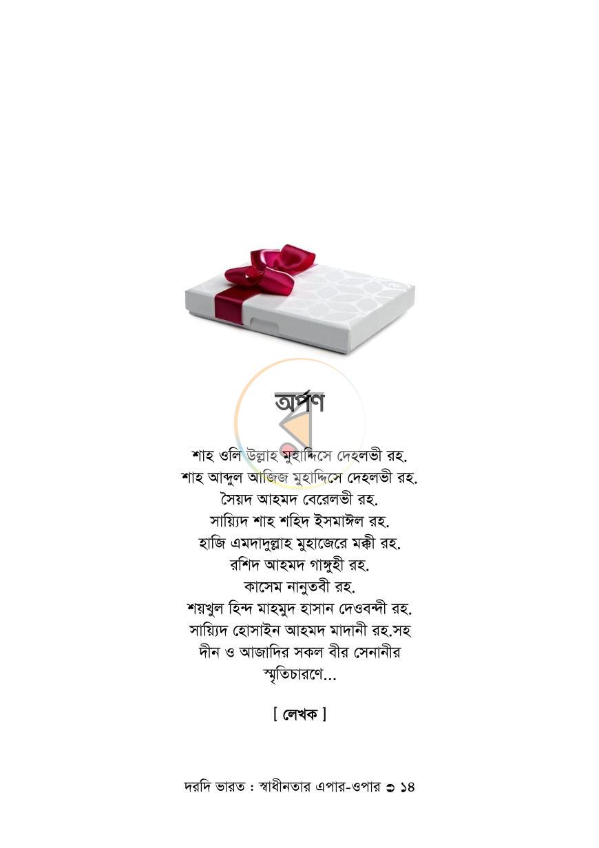 পাতা 14