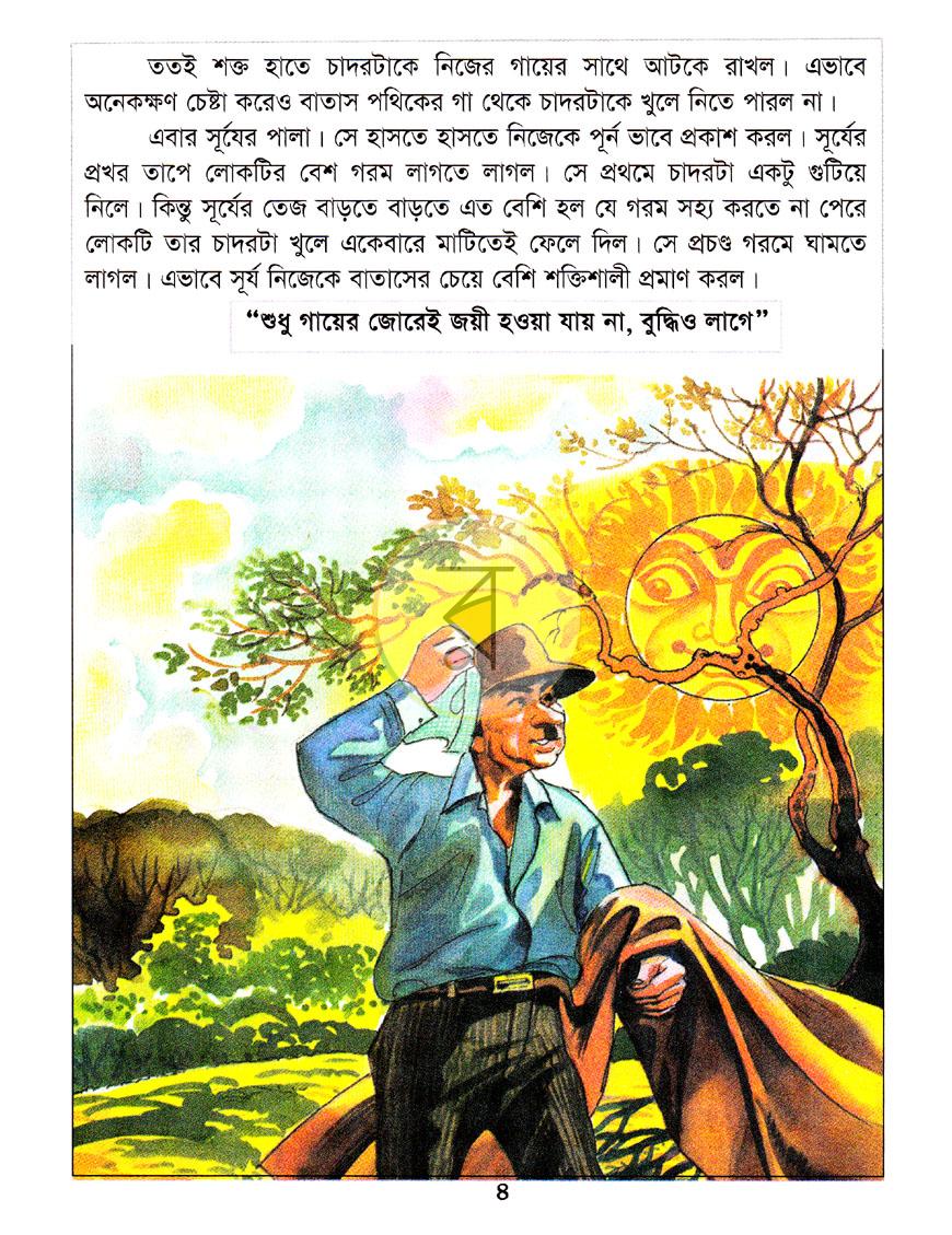 পাতা 5
