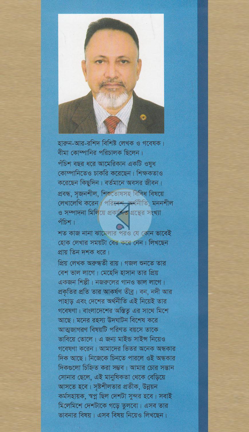 পাতা 12