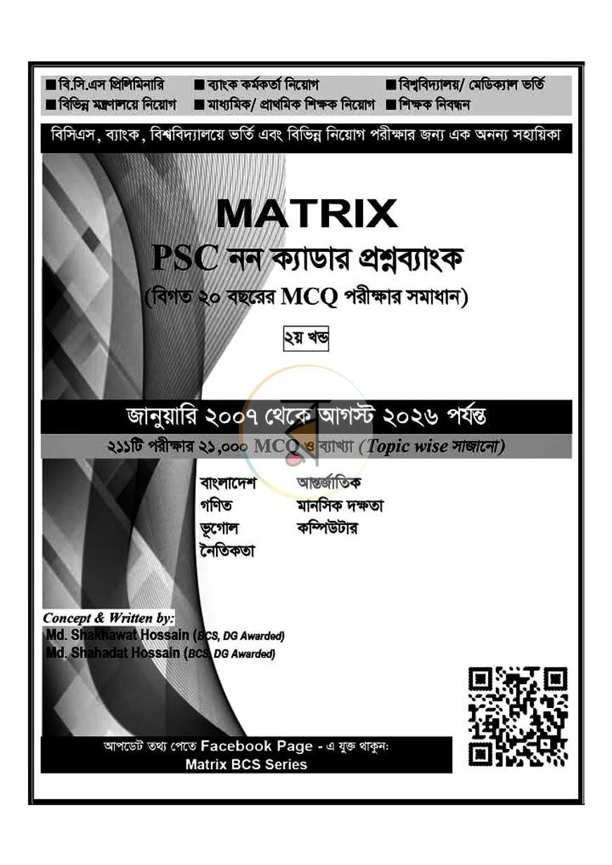 পাতা 11