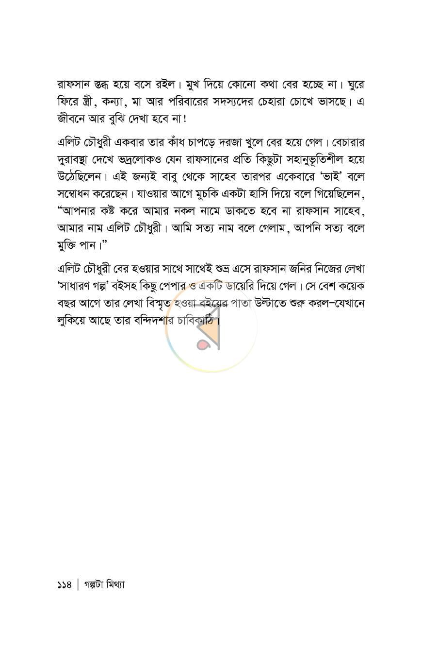 পাতা 114