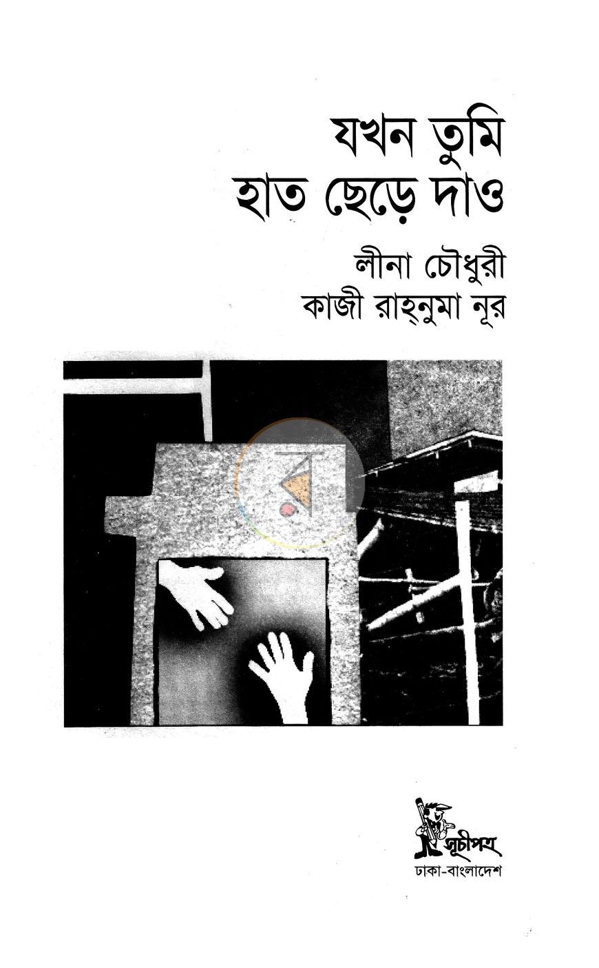 পাতা 2