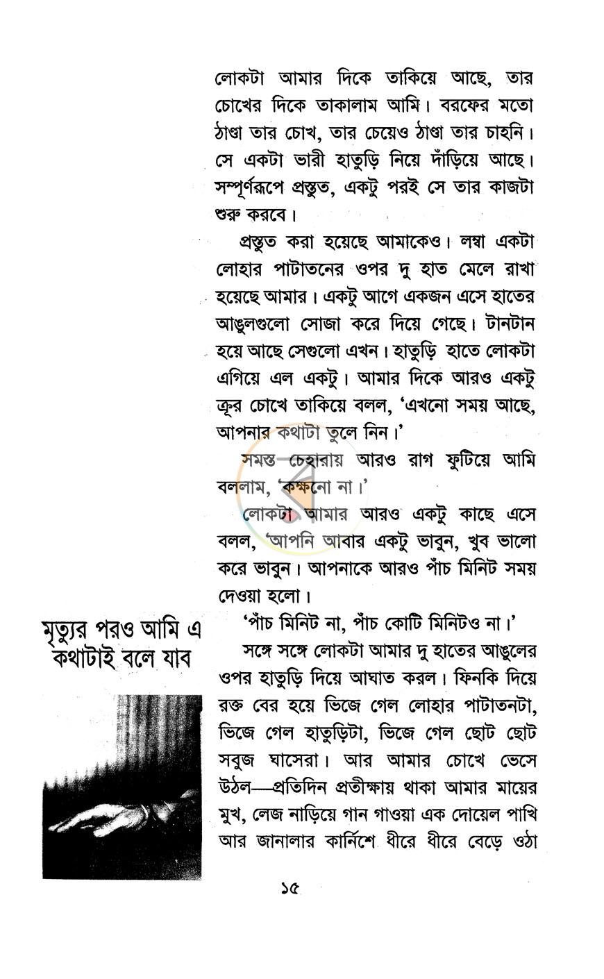 পাতা 5