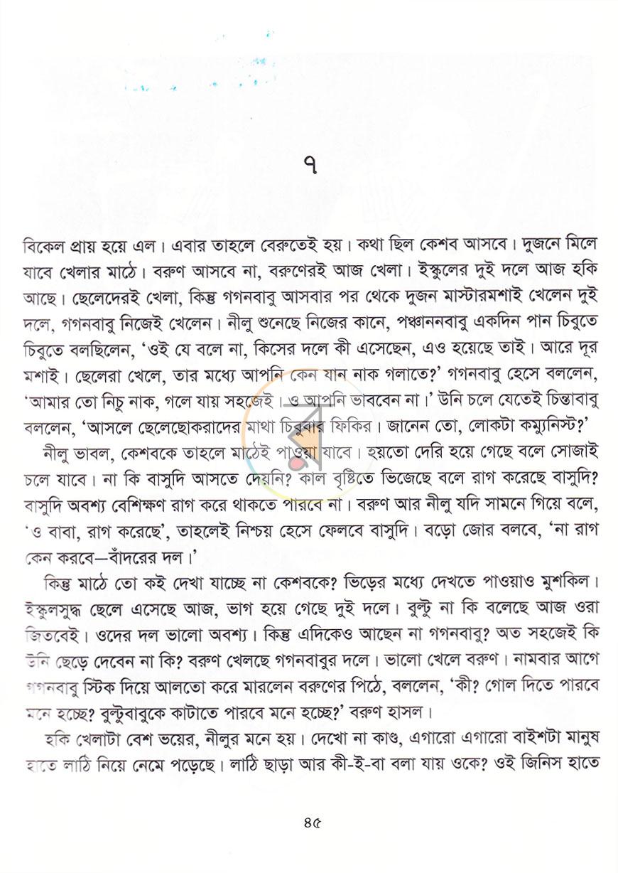 পাতা 17