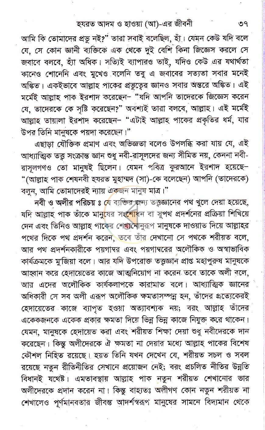 পাতা 9