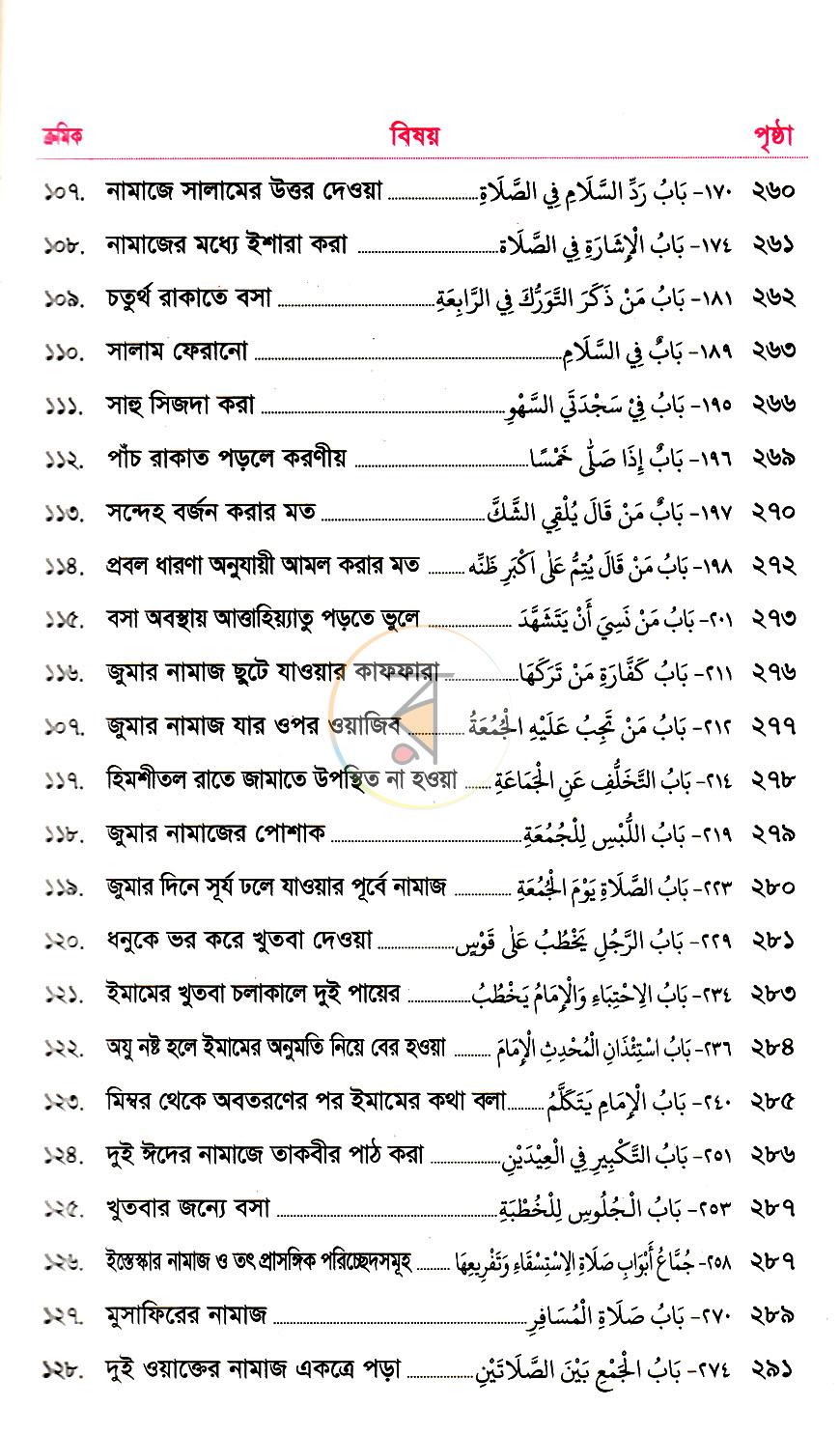 পাতা 10