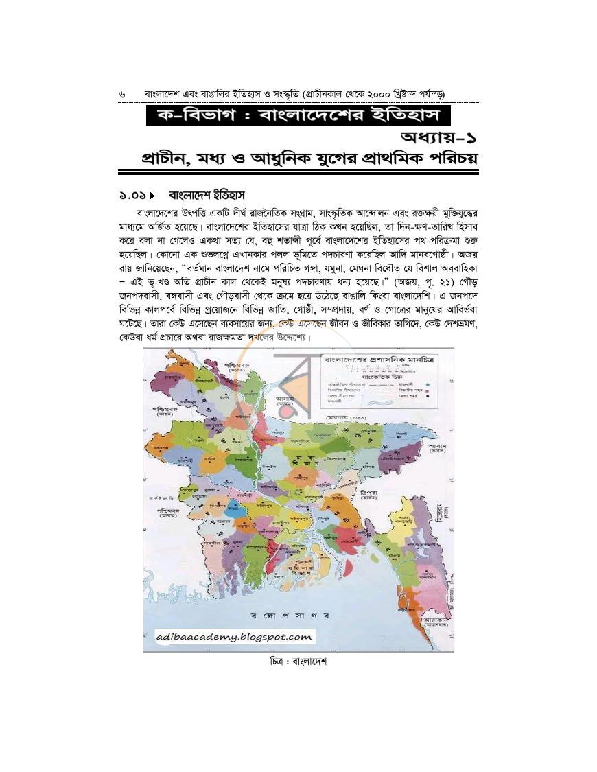 পাতা 6