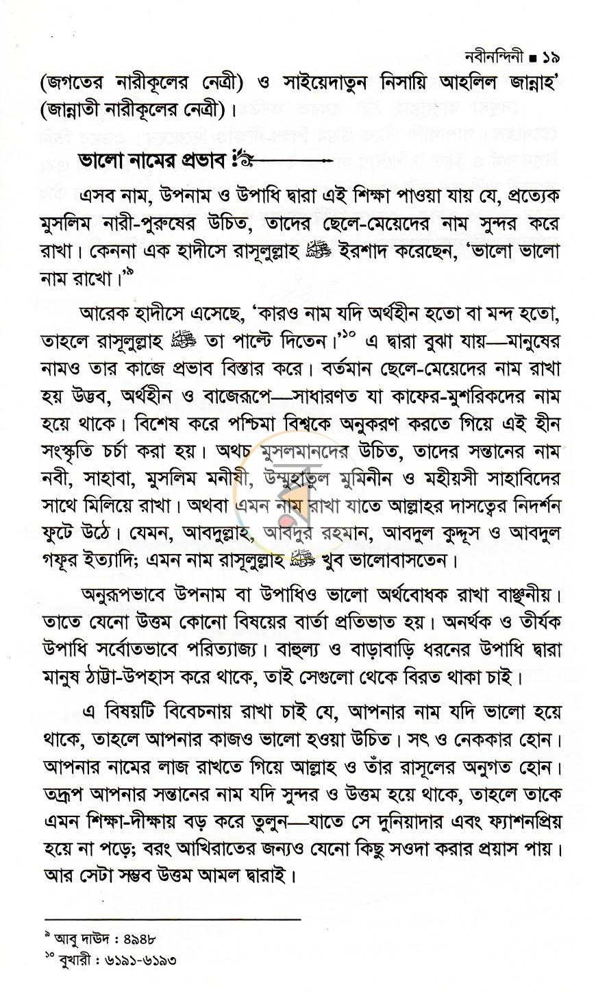 পাতা 10