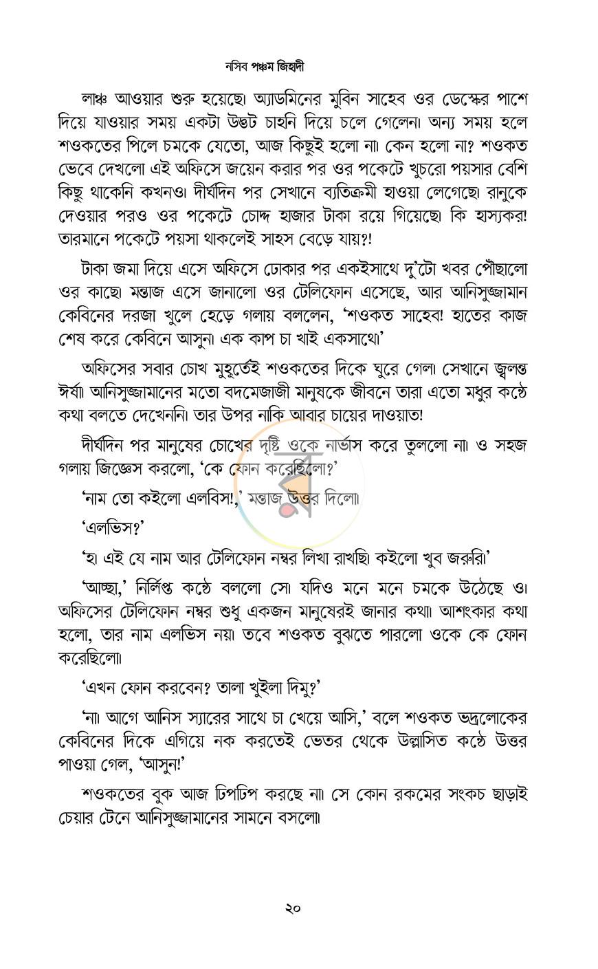 পাতা 17