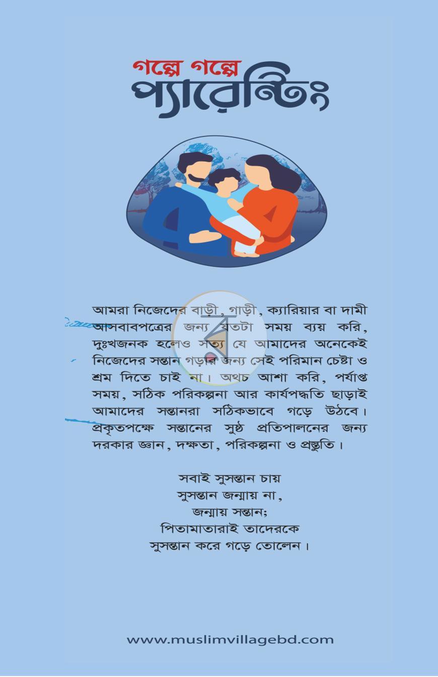 পাতা 12