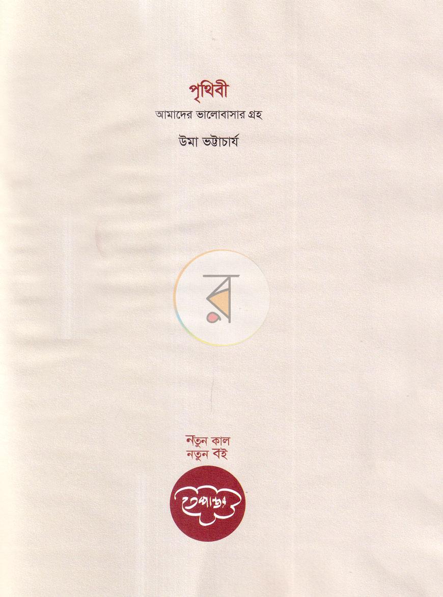 পাতা 1