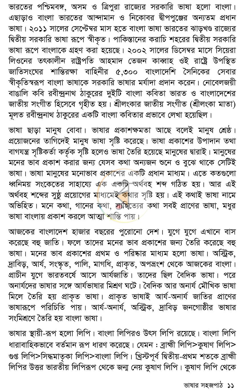 পাতা 10