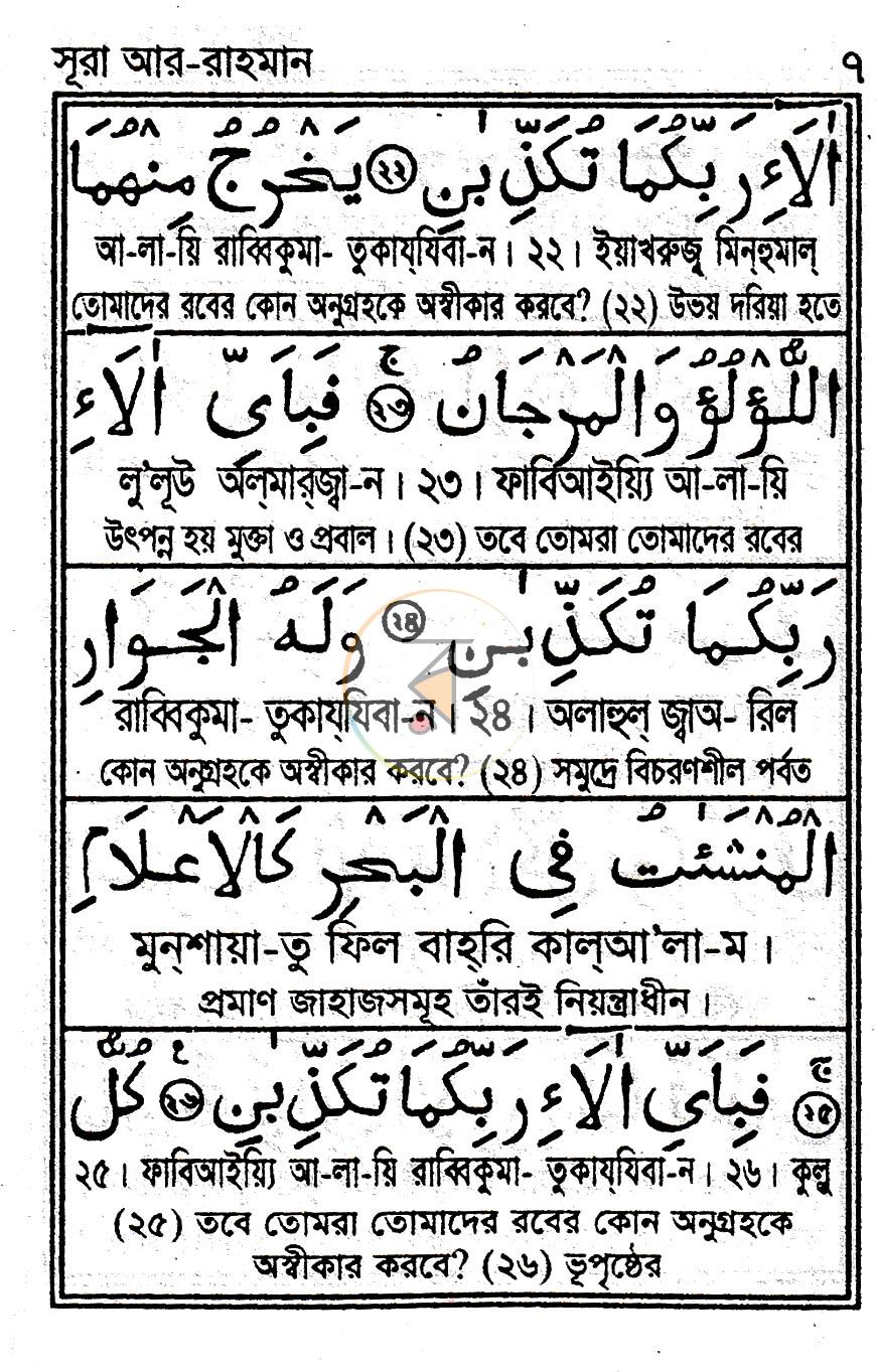 পাতা 4