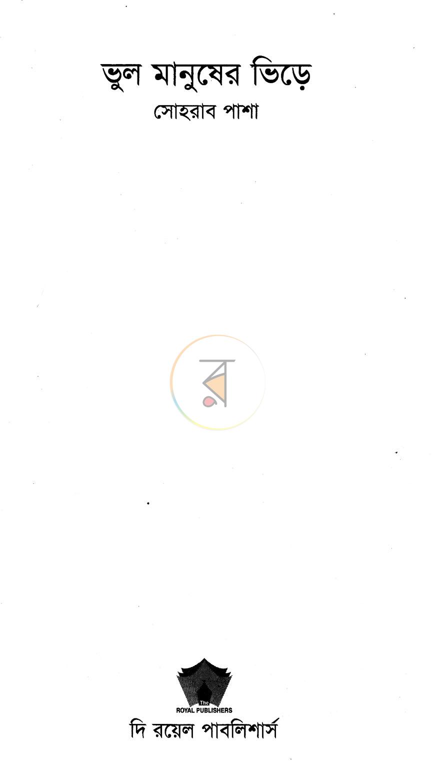 পাতা 2
