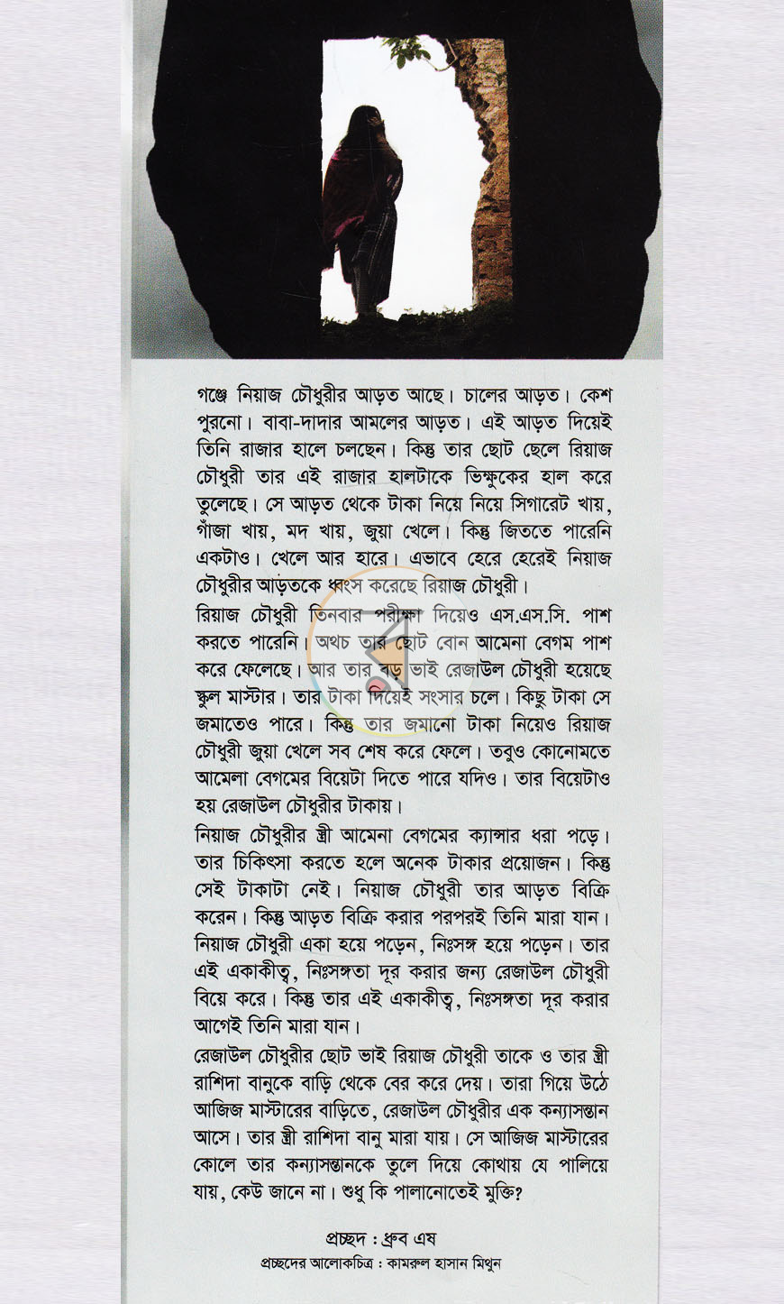 পাতা 1