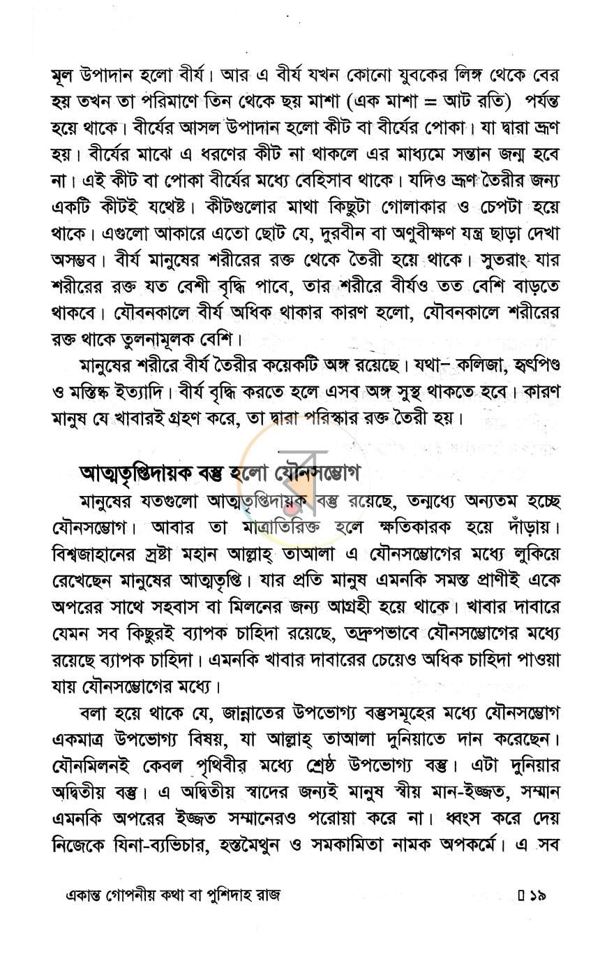 পাতা 9